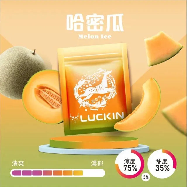 正版幸運 LUCKIN 煙彈 單顆包裝 通配一代主機