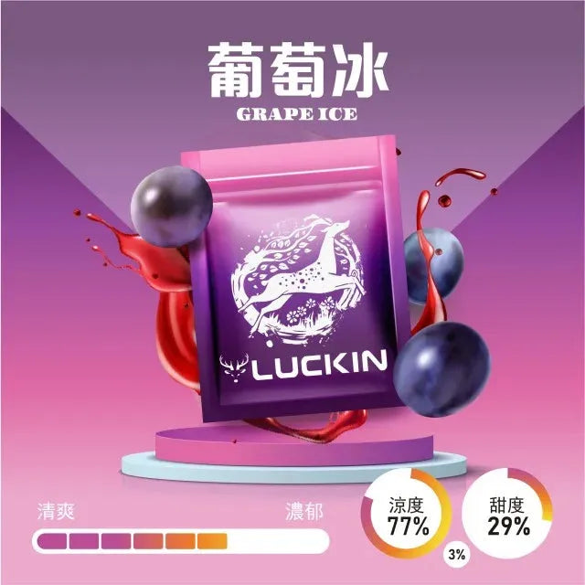 正版幸運 LUCKIN 煙彈 單顆包裝 通配一代主機
