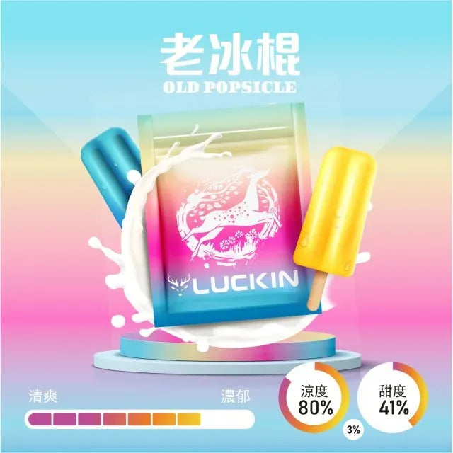 正版幸運 LUCKIN 煙彈 單顆包裝 通配一代主機