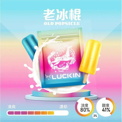 正版幸運 LUCKIN 煙彈 單顆包裝 通配一代主機