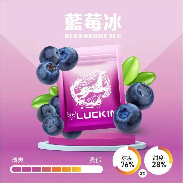 正版幸運 LUCKIN 煙彈 單顆包裝 通配一代主機
