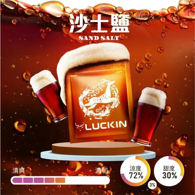 正版幸運 LUCKIN 煙彈 單顆包裝 通配一代主機