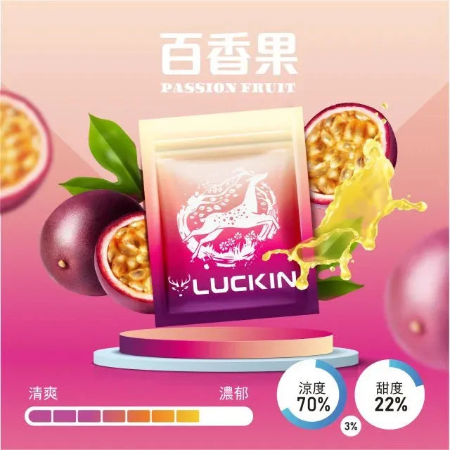 正版幸運 LUCKIN 煙彈 單顆包裝 通配一代主機