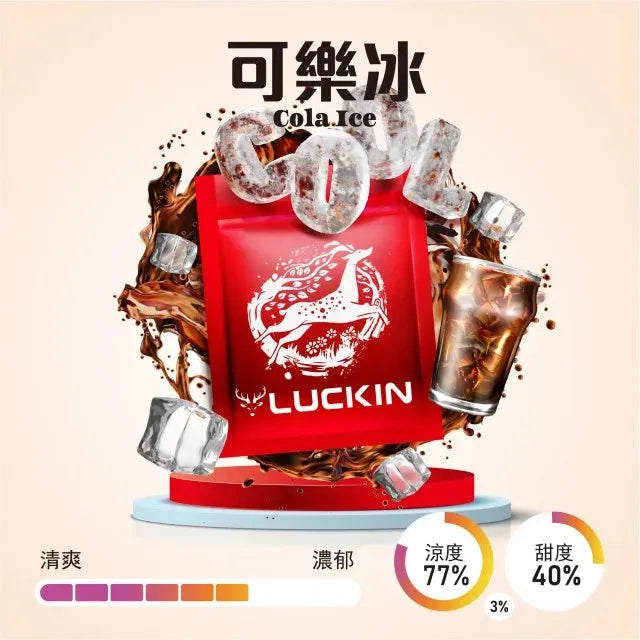 正版幸運 LUCKIN 煙彈 單顆包裝 通配一代主機