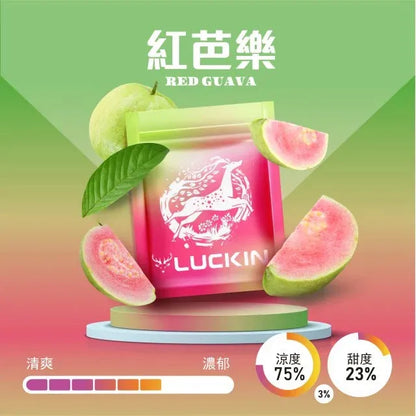 正版幸運 LUCKIN 煙彈 單顆包裝 通配一代主機