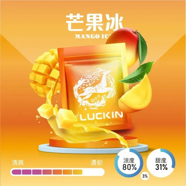 正版幸運 LUCKIN 煙彈 單顆包裝 通配一代主機