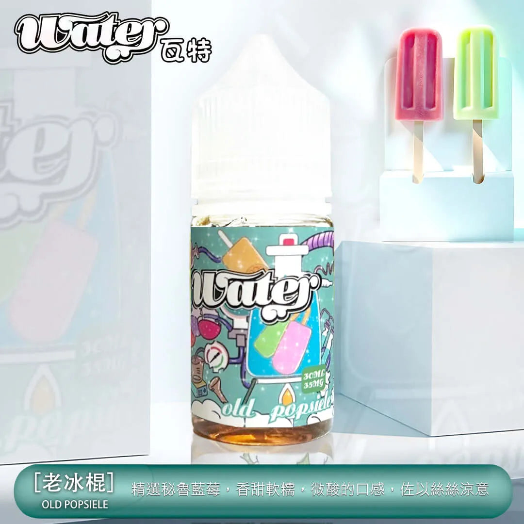 【WATHE煙油】美國進口 WATHE 瓦特系列煙油 30ml 35mg鹽