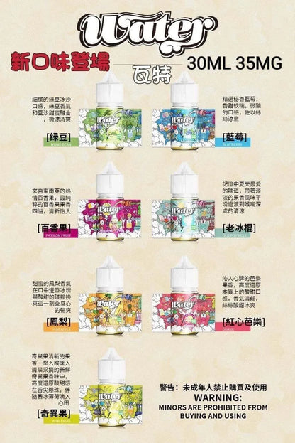 【WATHE煙油】美國進口 WATHE 瓦特系列煙油 30ml 35mg鹽