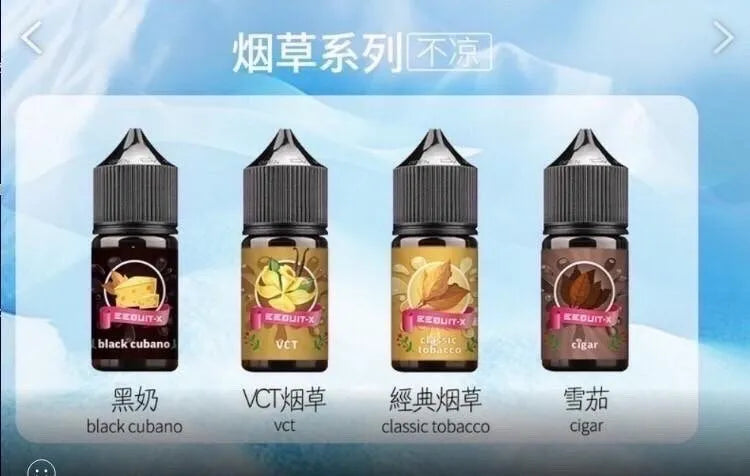 【EEQ煙草煙油】EEQ系列煙草口味小煙油