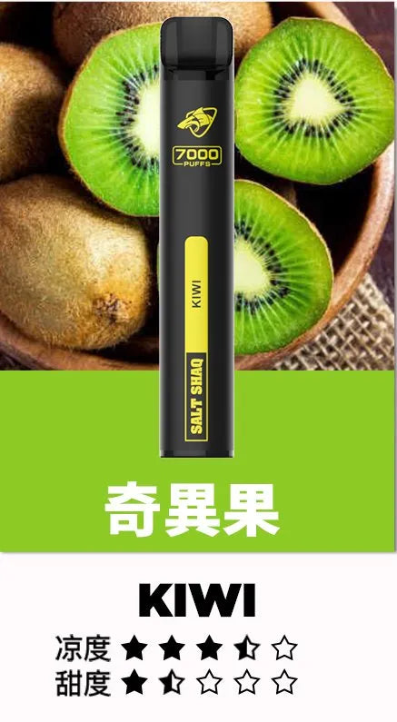 【SALT SHAQ拋棄式7000口】鯊魚SALT SHAQ7000口一次性電子煙 21種口味