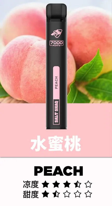 【SALT SHAQ拋棄式7000口】鯊魚SALT SHAQ7000口一次性電子煙 21種口味