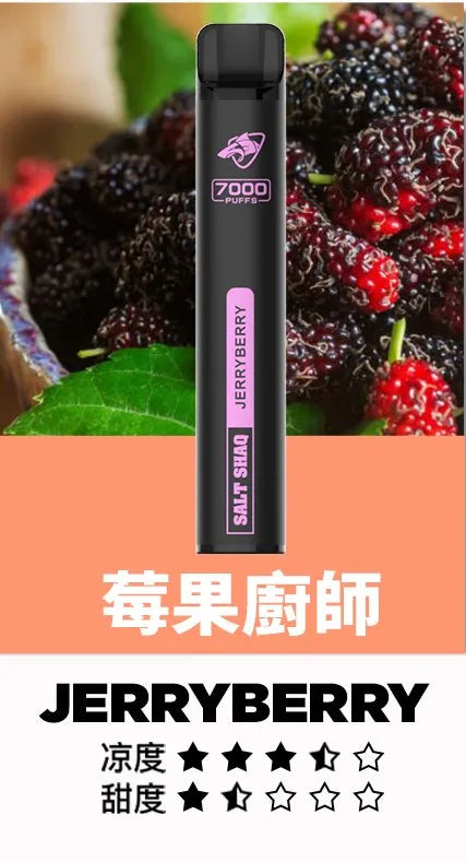【SALT SHAQ拋棄式7000口】鯊魚SALT SHAQ7000口一次性電子煙 21種口味