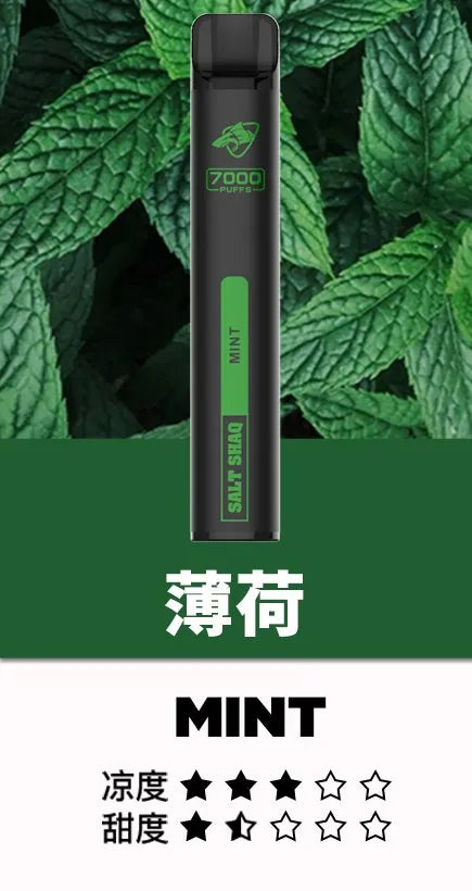 【SALT SHAQ拋棄式7000口】鯊魚SALT SHAQ7000口一次性電子煙 21種口味