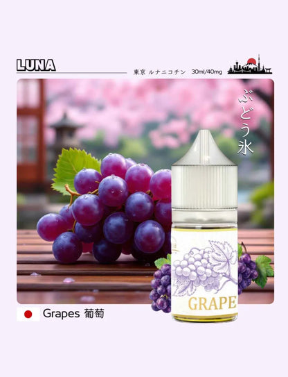 【LUNA煙油】LUNA日本煙油 30ml/40mg 正品現貨
