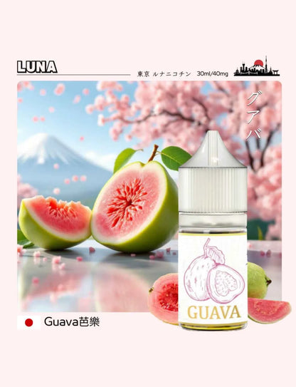 【LUNA煙油】LUNA日本煙油 30ml/40mg 正品現貨