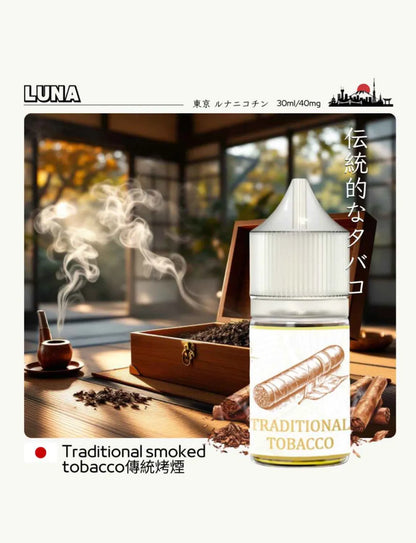 【LUNA煙油】LUNA日本煙油 30ml/40mg 正品現貨