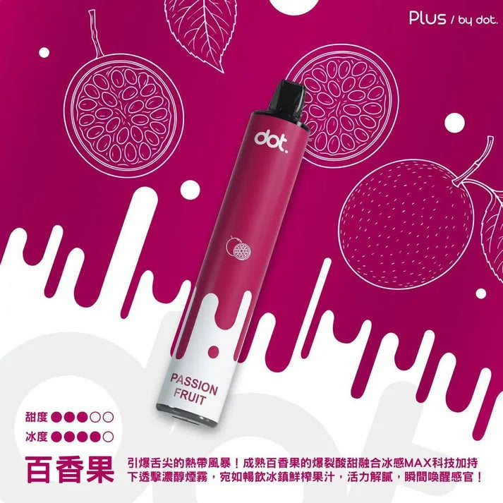 【DOTPLUS拋棄式8000口】佩特里Dotplus一次性電子煙