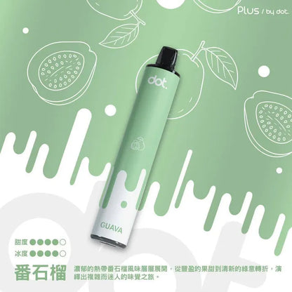【DOTPLUS拋棄式8000口】佩特里Dotplus一次性電子煙