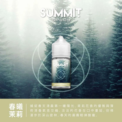 【SUMMIT薄荷煙油】美國SPUMY Summit系列煙油 30ML/30MG