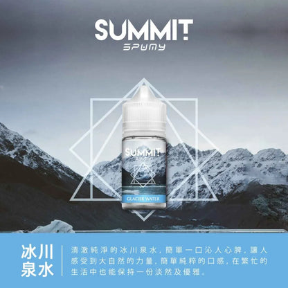 【SUMMIT薄荷煙油】美國SPUMY Summit系列煙油 30ML/30MG
