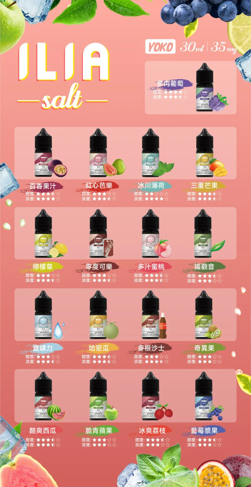 【ILIA煙油】ILIA哩啞煙油 30ML/35mg