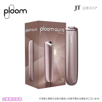 【Ploom AURA 加熱煙主機】全新上市 日本七星、駱駝煙彈專用主機