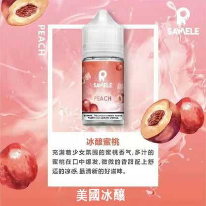 【SAMELE 煙油】SAMELE冰釀系列煙油 30ML/30MG