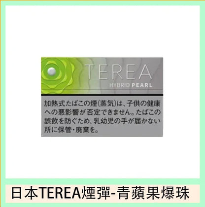 【日版 TEREA加熱煙彈】原廠正版IQOS ILUMA專用菸彈 現貨秒發