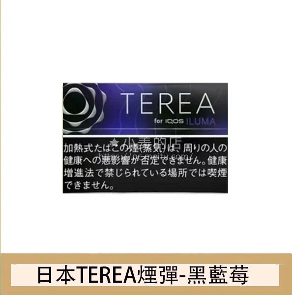 【日版 TEREA加熱煙彈】原廠正版IQOS ILUMA專用菸彈 現貨秒發