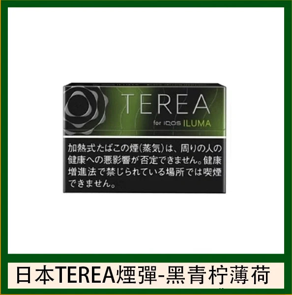【日版 TEREA加熱煙彈】原廠正版IQOS ILUMA專用菸彈 現貨秒發
