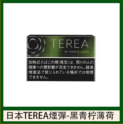 【日版 TEREA加熱煙彈】原廠正版IQOS ILUMA專用菸彈 現貨秒發