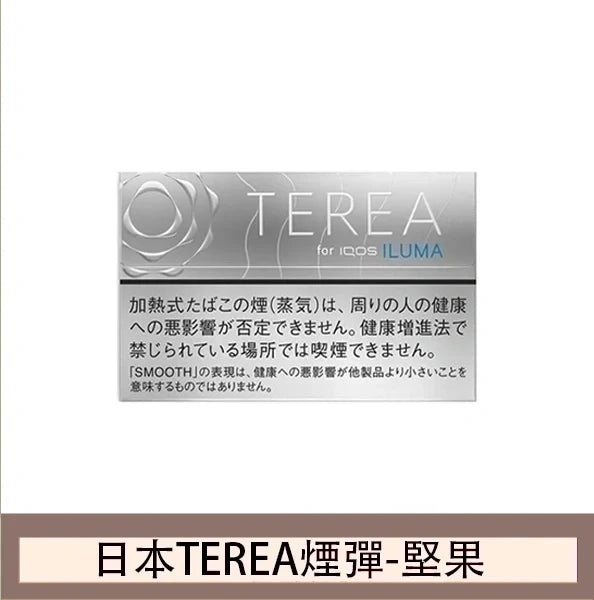 【日版 TEREA加熱煙彈】原廠正版IQOS ILUMA專用菸彈 現貨秒發
