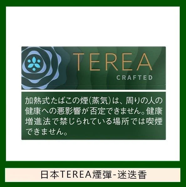 【日版 TEREA加熱煙彈】原廠正版IQOS ILUMA專用菸彈 現貨秒發