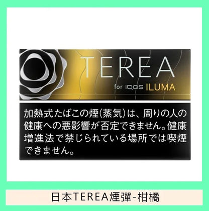 【日版 TEREA加熱煙彈】原廠正版IQOS ILUMA專用菸彈 現貨秒發