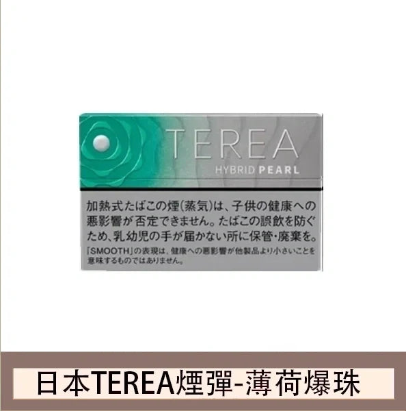 【日版 TEREA加熱煙彈】原廠正版IQOS ILUMA專用菸彈 現貨秒發