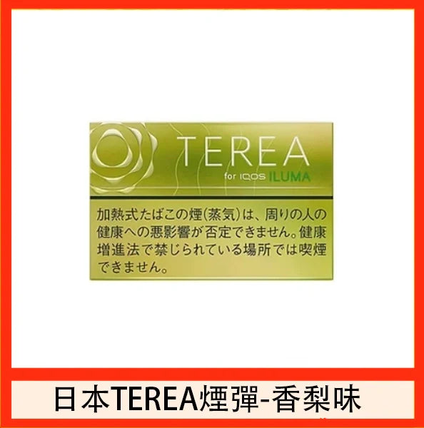【日版 TEREA加熱煙彈】原廠正版IQOS ILUMA專用菸彈 現貨秒發