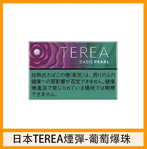 【日版 TEREA加熱煙彈】原廠正版IQOS ILUMA專用菸彈 現貨秒發