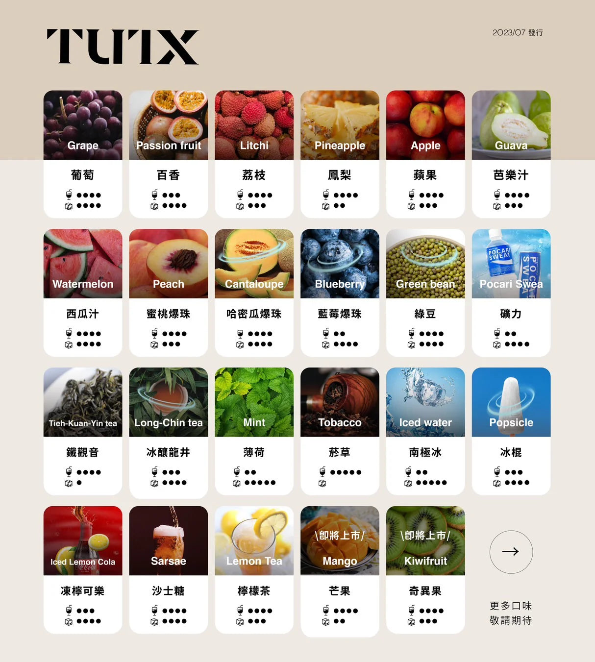 【TUTX一代煙彈】tutx透明一代煙彈 一盒三顆