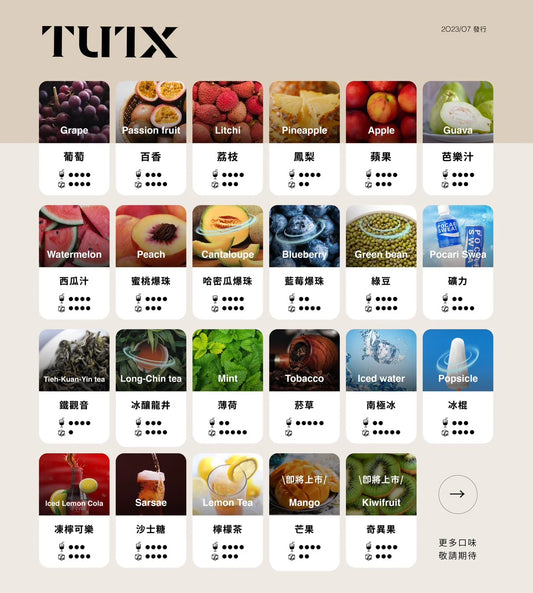 【TUTX一代煙彈】tutx透明一代煙彈 一盒三顆