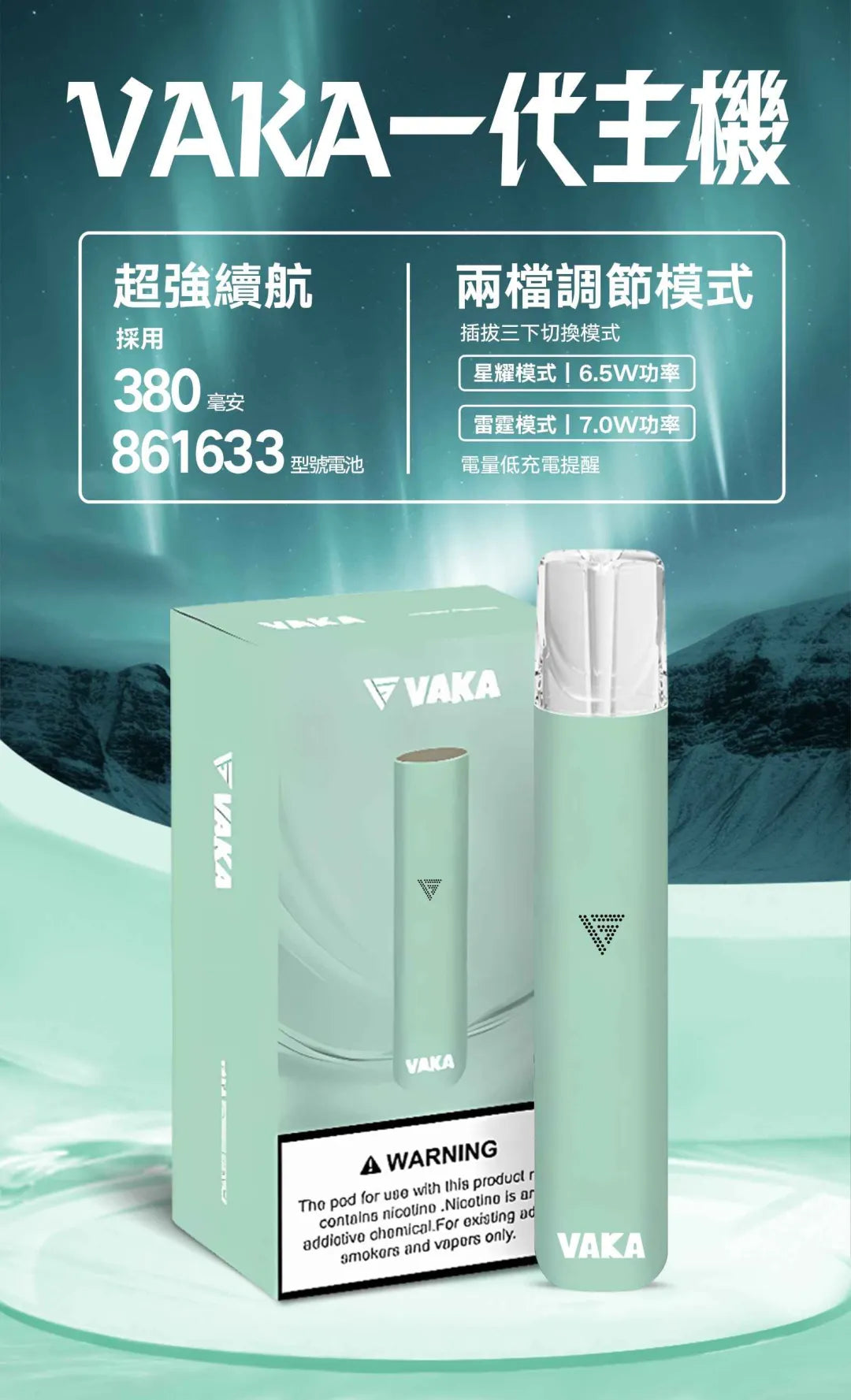 VAKA一代通用電子烟主機/煙桿/換彈式設計/通用殺小/SP2S/LANA/RELX/