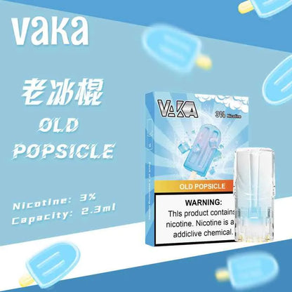 【VAKA一代煙彈】vaka發光一代煙彈 18種口味 通用SP2S、LANA、ILIA等一代主機