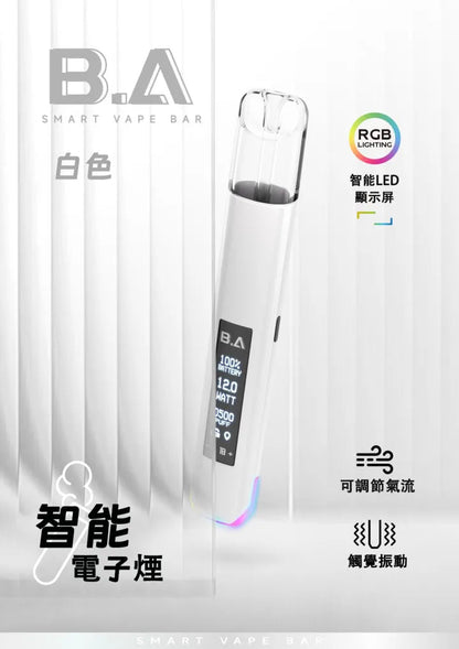 B.A 一代可調式發光主機｜可調瓦數・炫光外型・穩定霧化的輕便主機