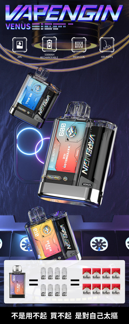 【VAPENGIN拋棄式600口】金星拋棄式 可換彈小煙主機600口  一次性電子煙 台灣現貨