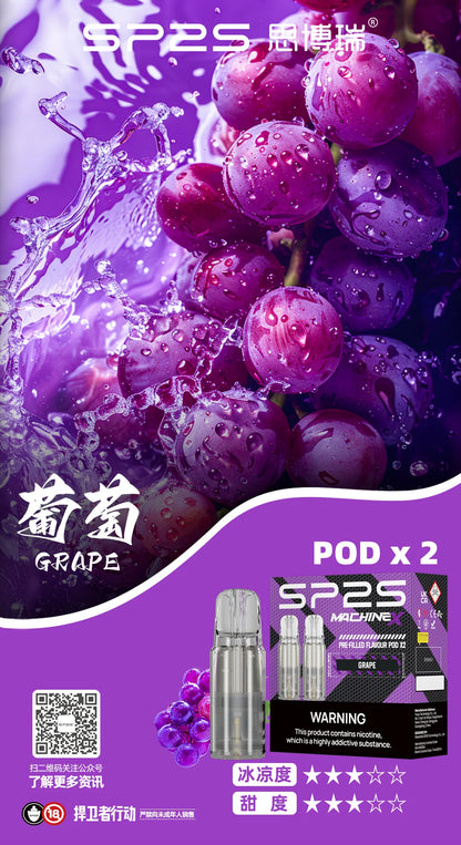 SP2S思博瑞電子煙MAX專用煙彈 | 一盒兩顆 4ml（單顆）買五盒贈一隻主機