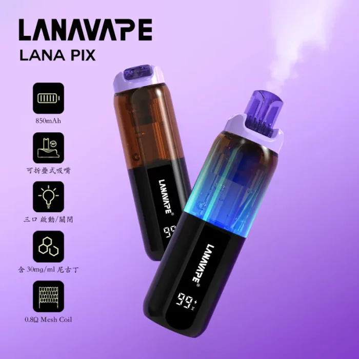 LANA PIX 閃光彈20000口拋棄式 | 折疊吸嘴設計 油芯分離