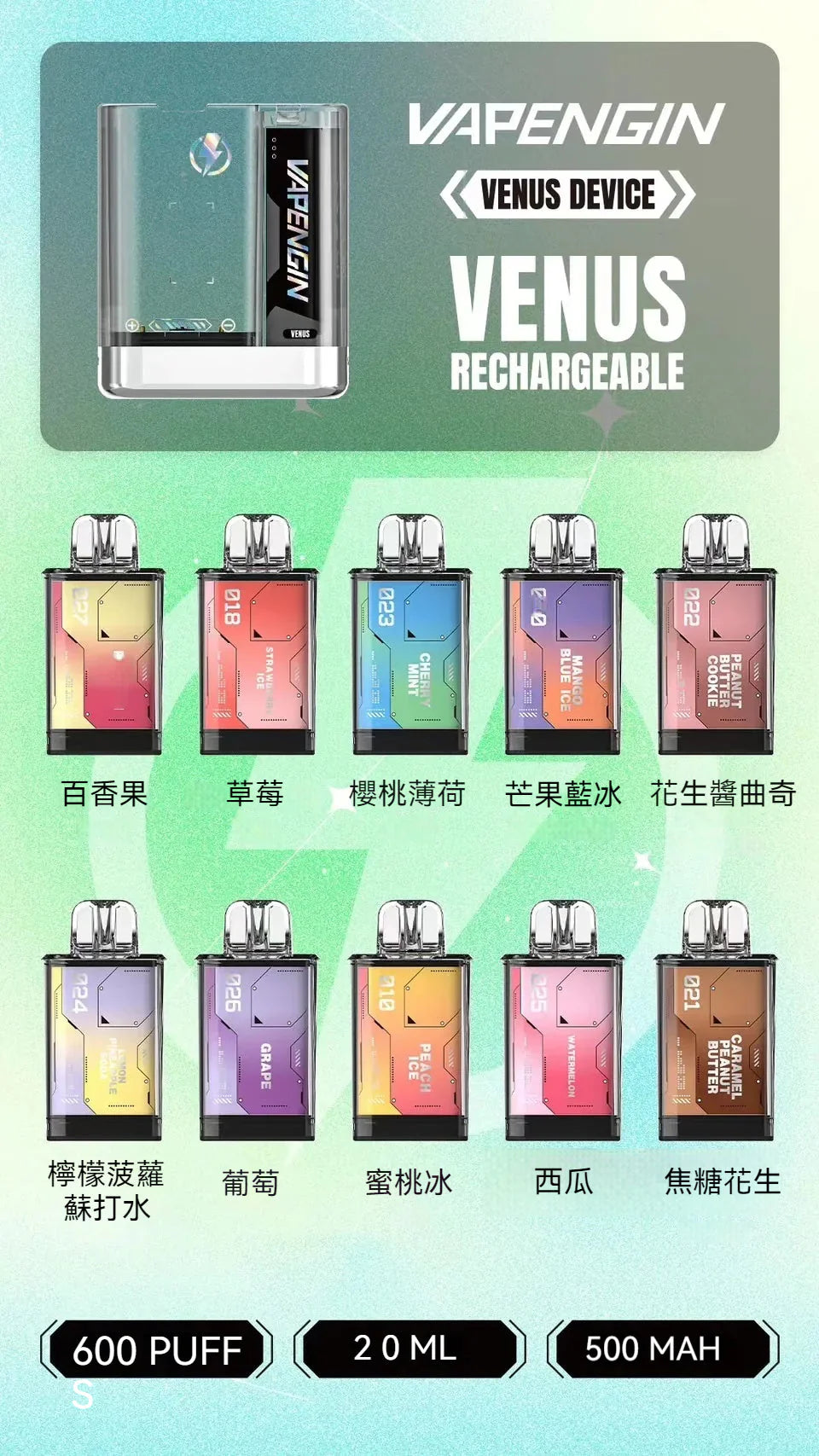 【VAPENGIN拋棄式600口】金星拋棄式 可換彈小煙主機600口  一次性電子煙 台灣現貨