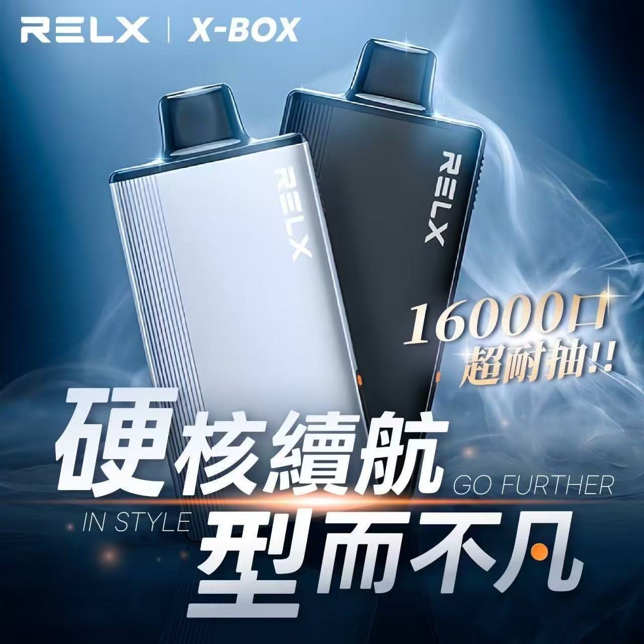 悅刻RELX X-BOX換彈式電子煙16000口高續航台灣現貨 🎁買3盒送主機+100元再送一盒