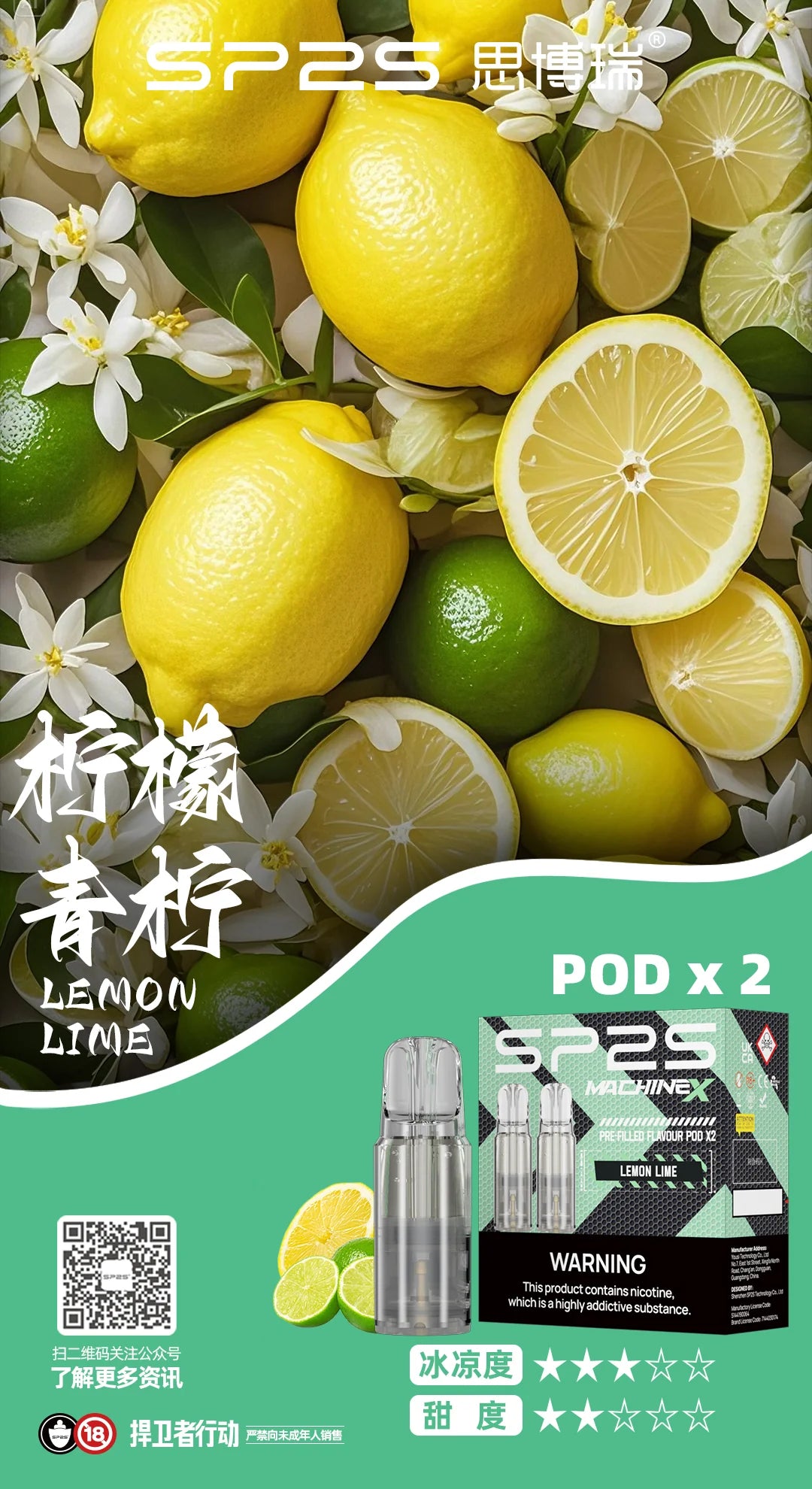 SP2S思博瑞電子煙MAX專用煙彈 | 一盒兩顆 4ml（單顆）買五盒贈一隻主機