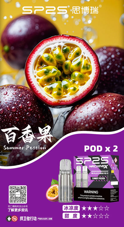 SP2S思博瑞電子煙MAX專用煙彈 | 一盒兩顆 4ml（單顆）買五盒贈一隻主機