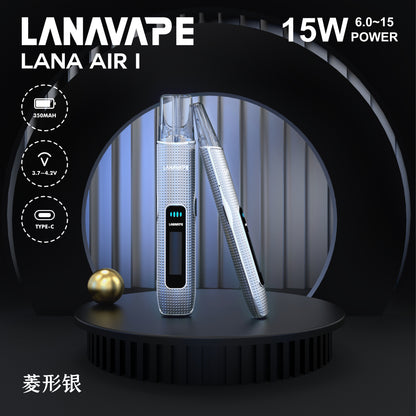 LANA AIR 1 通用一代主機|6W-15W功率精準調節 超大智能液晶屏幕|一代通用電子煙彈
